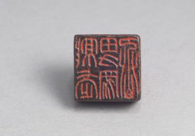 图片[2]-Bronze seal cast with “Jiu wu nan jia cheng”, Xin dynasty (9-23)-China Archive